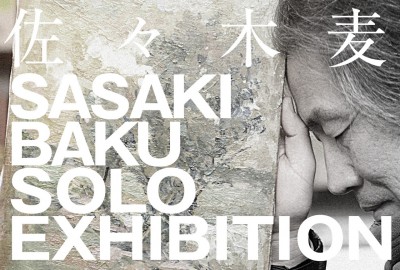 佐々木 麦 展 “辿りついた場所から”
