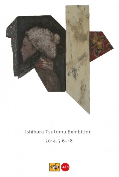 Ishihara Tsutomu Exhibition 2014