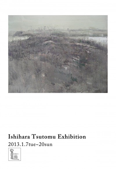 ishihara2012DM_ol