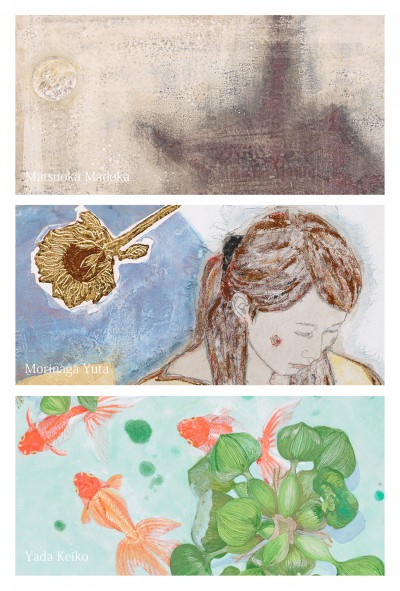 松岡円香 森永悠太 矢田敬子 日本画三人展