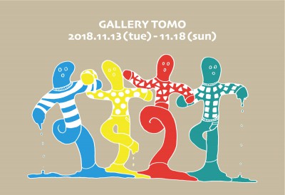 すすすす展